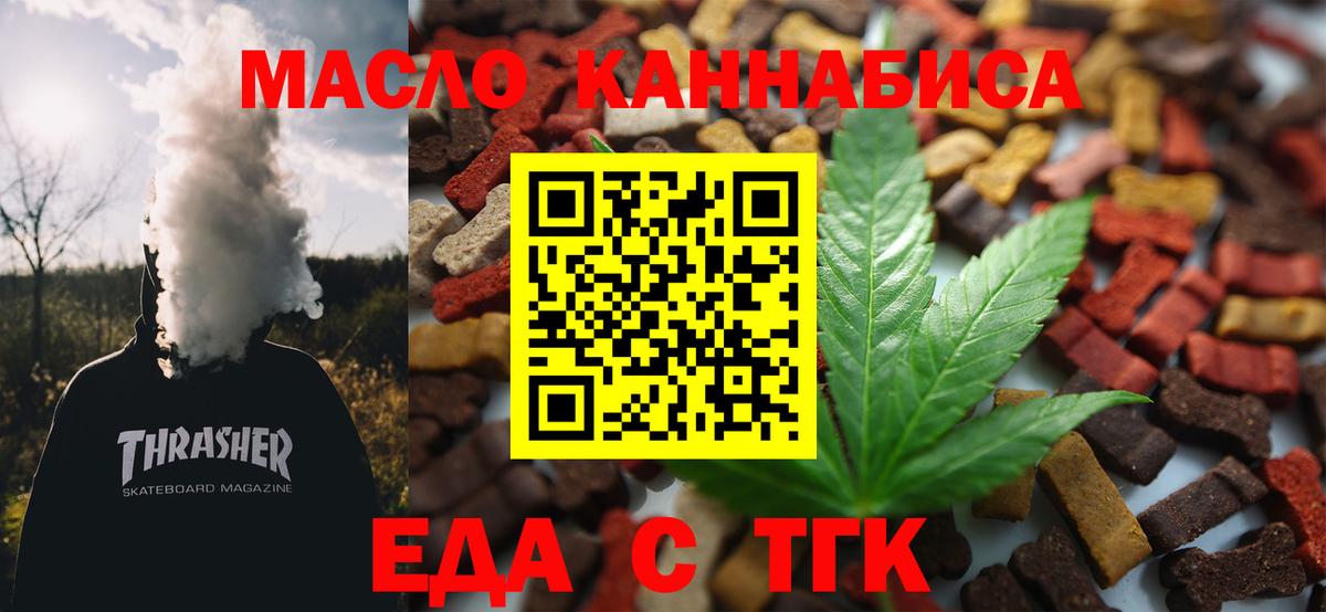 Алексин  Еда ТГК конопля  Вход с VPN 