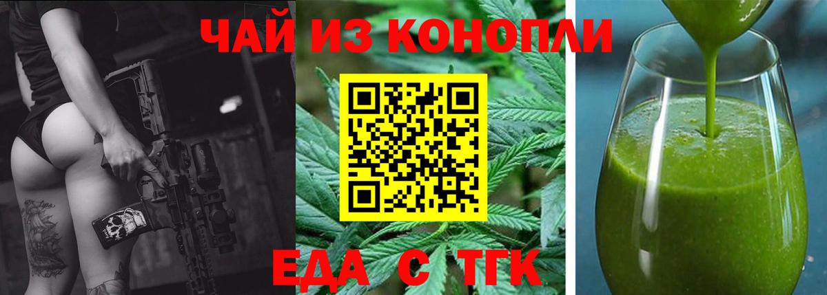 Canna-Cookies конопля Алексин