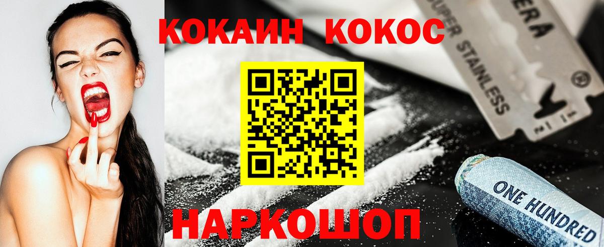 Алексин  Кокаин 97%  Вход с VPN  Cocaine Fish Scale 