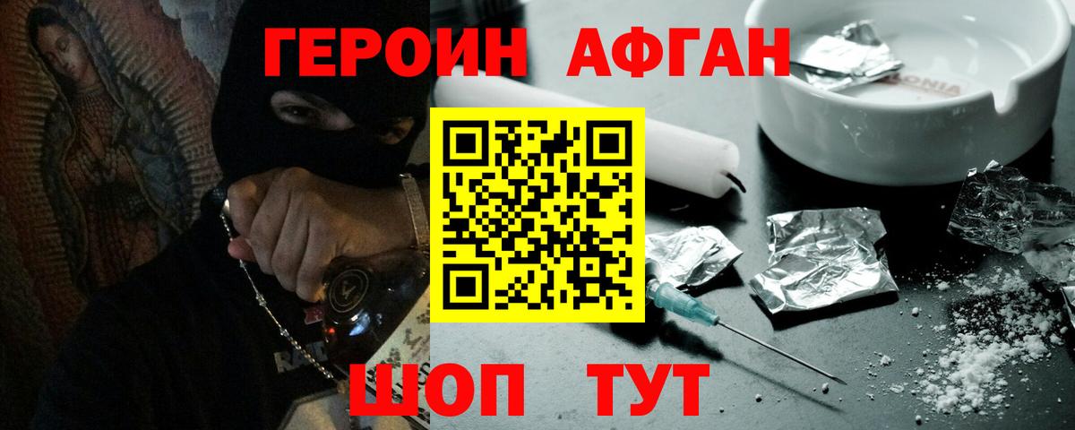 Героин хмурый  ГЕРОИН  Алексин  Вход с VPN 