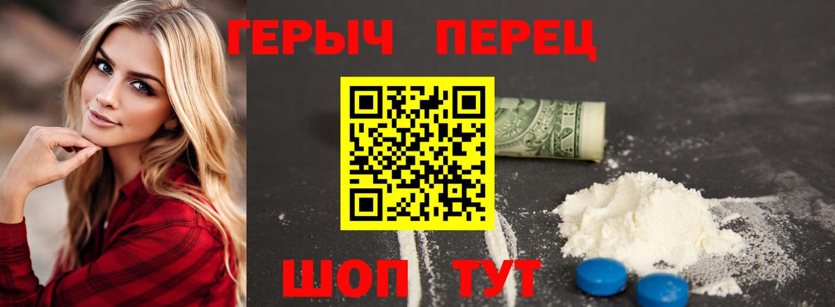 ГЕРОИН Heroin Алексин