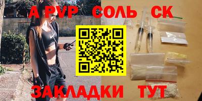 соль ск Абакан