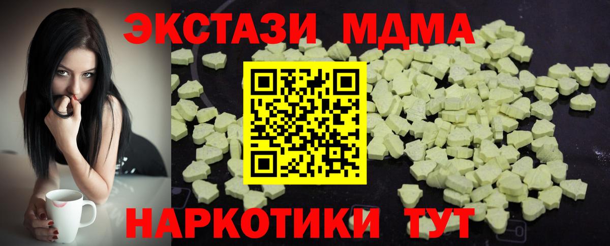 МДМА Molly Алексин