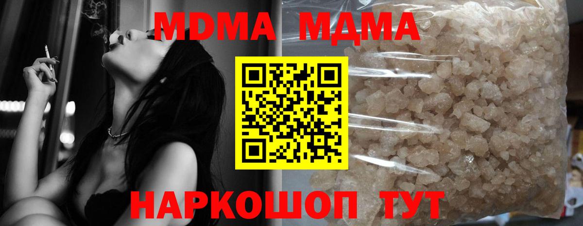МДМА кристаллы  Вход с VPN  MDMA VHQ  Алексин 