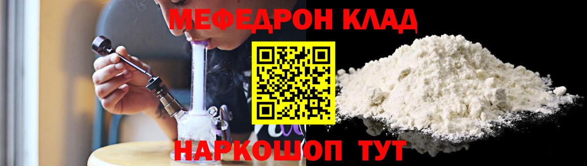МЯУ-МЯУ VHQ  Вход с VPN  Мефедрон мука  Алексин 