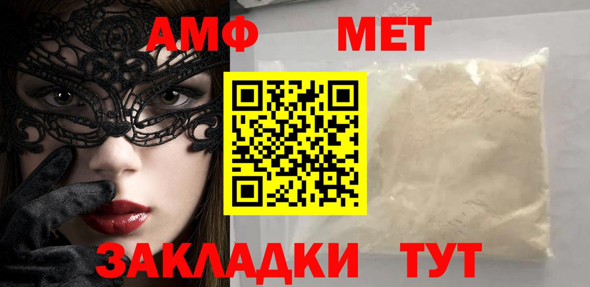 МЕТАМФЕТАМИН Декстрометамфетамин 99.9%  Вход с VPN  Алексин 